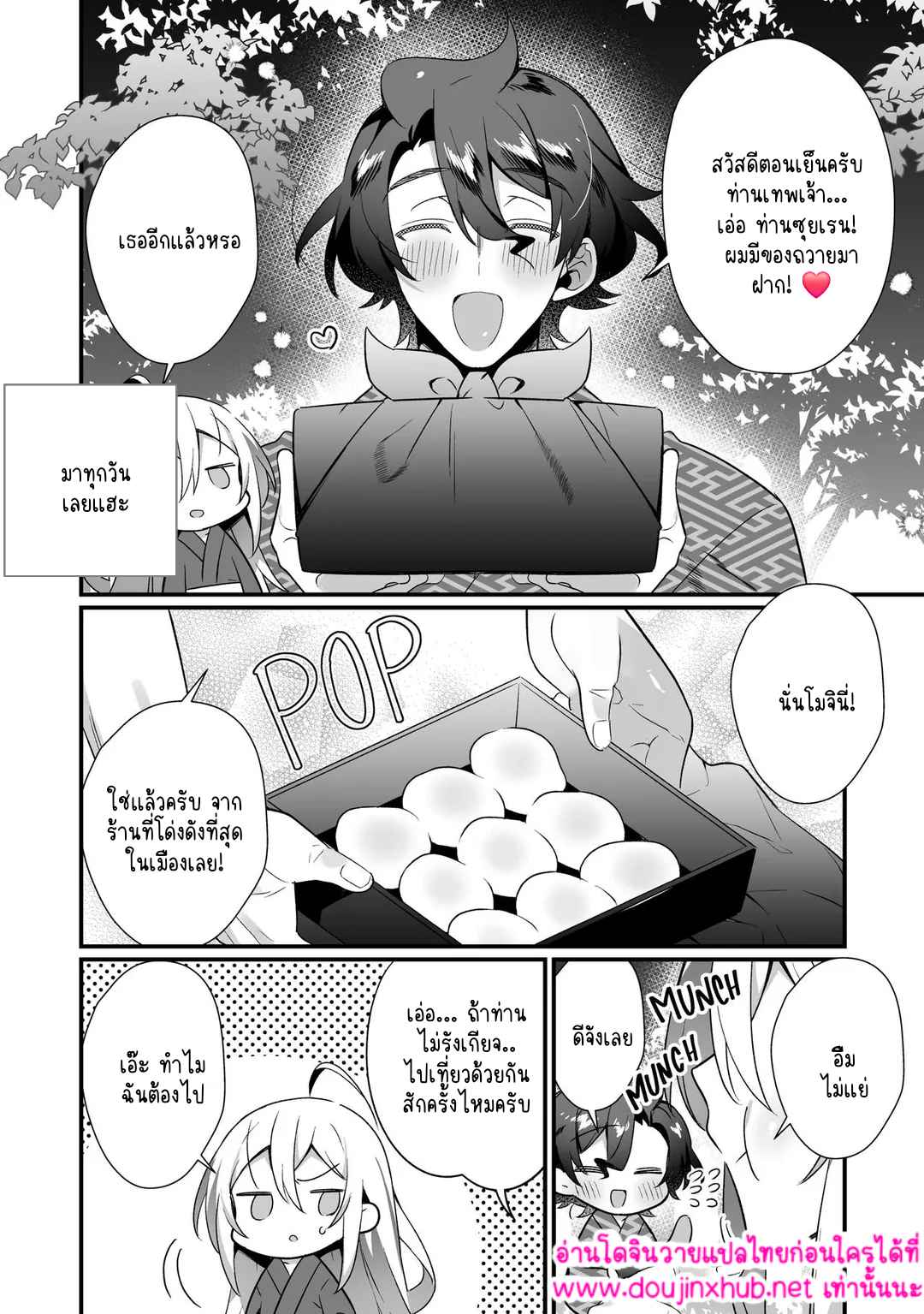 ประสงค์ของพระเจ้า